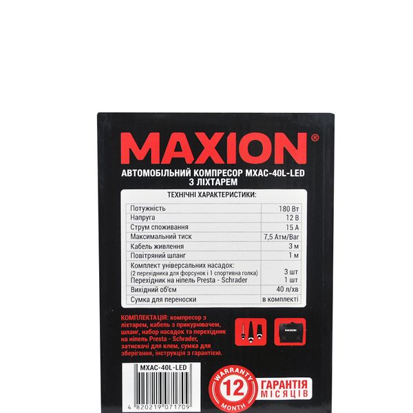 Автомобільний компресор MAXION MXAC-40L-LED  MXAC-40L-LED фото