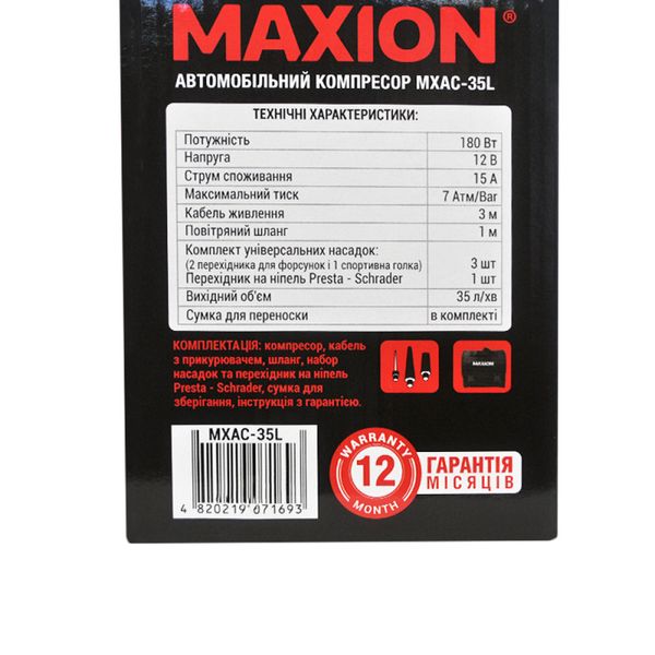 Автомобільний компресор MAXION MXAC-35L MXAC-35L фото